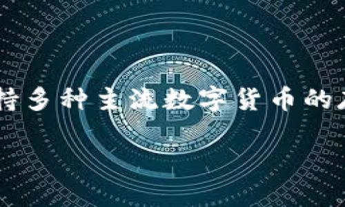 IM Token 钱包的官方网站链接是：https://im token.im/

请注意访问官方链接以确保钱包的安全性和可靠性。IM Token 是一款多链数字资产钱包，支持多种主流数字货币的存储和交易。为了保护你的资产安全，建议你下载官方提供的应用程序，避免通过不明链接进入。

如果你需要进一步的信息，例如如何使用 IM Token 钱包、其特色功能等，请告诉我！