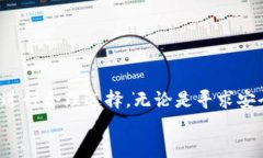 : 探索USDT：不同链路钱包的选择与使用指南USDT