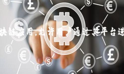 在回答您的问题之前，我需要解释一下“tokenim”是什么。Tokenim是一个区块链应用，允许用户通过其平台进行加密货币转账和交易。那么，关于“Tokenim转账”的问题，下面将详细展开。

### Tokenim转账指南：轻松进行区块链交易