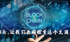   如何有效提高搜索引擎（）排名：实用技巧与策