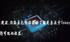 关于“tokenim受监管么”的问题，可以从多个角度
