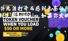 关于“下载tokenim为啥打不开”的问题，可能会涉