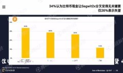 2023年最佳USDT充值钱包推荐：选择适合你的数字货