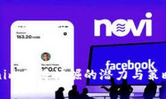 Tokenim值得挖掘的潜力与策略分析