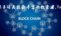 生成  如何通过Tokenim充值QTUM，实现快速便捷的数