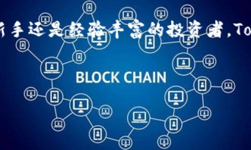 生成

  如何通过Tokenim充值QTUM，实现快速便捷的数字货币交易 / 

 guanjianci Tokenim, QTUM, 数字货币, 充值 /guanjianci 

---

引言：数字货币的崛起与充值方式的重要性

随着数字货币的迅速崛起，越来越多的人开始关注如何参与这一新兴市场。其中，QTUM作为一种结合了比特币和以太坊优点的区块链平台，受到广泛关注。你是不是也想加入这个潮流呢？然而，在进入市场之前，如何方便、快捷地充值是一个非常重要的问题。Tokenim作为一种钱包服务平台，提供了一种简单易用的QTUM充值方式。接下来，我们深入探讨如何通过Tokenim充值QTUM，让你的投资过程变得更加顺畅。

什么是QTUM？

QTUM（量子链）是基于区块链技术的去中心化平台，旨在结合比特币和以太坊的优点，提供更高效的智能合约和去中心化应用（DApps）开发。通过创新的区块链治理模型，QTUM提供了高度的灵活性和扩展性，让开发者能够创建更强大的应用程序。想象一下，如果你有自己的DApp，你会如何利用QTUM的优势呢？

Tokenim是什么？

Tokenim是一款数字货币钱包，能够支持多种加密资产的存储和管理。其用户友好的界面设计，使得新手用户也能轻松上手。此外，Tokenim在安全性和速度上都有很好的表现，让用户能够安心进行交易。你有没有想过，选择一个合适的钱包，会对你的交易体验有多大影响？

为什么选择Tokenim进行QTUM充值？

选择Tokenim作为QTUM充值渠道，有多种理由。首先，Tokenim提供便捷的充值流程，用户只需登录账户，选择QTUM币种，按照指示完成充值即可。其次，Tokenim还拥有较低的手续费，相对于其它充值方式，能够为用户节省不少成本。再者，Tokenim的安全策略和数据加密技术能够有效保护用户的资产安全，可以说是一个值得信赖的平台。你是否愿意为了安全性而花费更多的时间去寻找充值渠道？

如何通过Tokenim充值QTUM

接下来，我们将详细介绍如何通过Tokenim充值QTUM。整个过程非常简单。下面是步骤：

ol
li首先，下载并安装Tokenim钱包，并创建一个账户。确保你记住你的私钥和助记词，这对安全至关重要。/li
li登录到你的Tokenim账户，进入主界面，你会看到支持的各种数字货币列表。/li
li选择QTUM作为你想要充值的币种。点击“充值”选项，你会看到一个充值地址。/li
li将这个充值地址复制到你的交易平台或者其它钱包中，从那里转账至Tokenim。/li
li确认交易，稍等片刻，QTUM会迅速到账！/li
/ol

看到这里，你是否觉得整个充值流程既简单又高效？

充值后的QTUM如何使用？

成功充值QTUM后，用户可以将其用于多种用途。首先，用户可以将QTUM存入Tokenim钱包中，安全保存并等待市场行情上涨。其次，用户也可以利用QTUM在各种去中心化应用中进行交易，例如智能合约、投票等。同时，这些应用也为用户提供了广泛的选择，可以根据个人需求进行使用。那么，你准备好如何使用你的QTUM了吗？

常见问题解答

在充值QTUM的过程中，用户常常会遇到一些疑问。下面是一些常见问题的解答：

h4充值QTUM是否安全？/h4
通过Tokenim进行QTUM充值，因其具备高安全性的特点，用户可以相对放心地进行交易。同时，用户也应确保保护好自己的私钥和助记词，避免账户被盗。

h4QTUM显示未到账怎么办？/h4
如果在转账后长时间未收到QTUM，可以先确认一下交易是否成功。如果交易状态为已完成，可以尝试刷新钱包界面，或者耐心等待几分钟，偶尔网络延迟也会影响到账速度。

h4我可以用QTUM进行何种交易？/h4
QTUM支持多种应用场景，包括支付、参与去中心化金融（DeFi）项目、投资其他数字资产等。根据市场的发展，QTUM的使用用途也在不断扩大。

总结：Tokenim让QTUM充值更轻松

总而言之，随着数字货币的不断发展，QTUM作为一个具有前景的投资工具，已经吸引了越来越多的目光。而通过Tokenim充值QTUM的方式，无疑为用户提供了一个快速、安全的选择。无论你是新手还是经验丰富的投资者，Tokenim的平台都能让你的交易体验更加顺畅。你准备好尝试了吗？希望本文对你理解QTUM及其充值方式有所帮助。在未来的数字货币世界中，愿你把握机会，收获财富！

--- 

此内容包含有趣的反问句、丰富的细节和结构化的信息，希望这能帮助您理解Tokenim与QTUM之间的关系以及其充值的便利性！