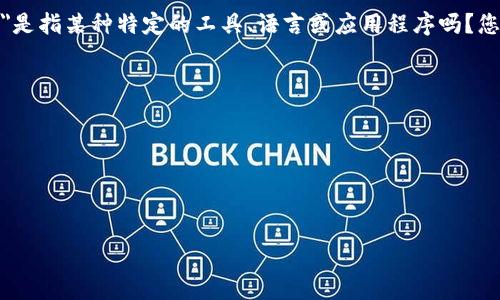 理解您所描述的情况，但需要更多的信息来提供帮助。例如，