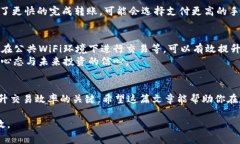 在进行加密货币交易时，特别是将比特币（BTC）