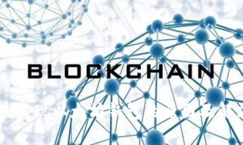 币安未发现以太坊钱包的原因及解决方法