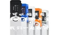 # 检测Tokenim实现回调在现代应用程序中，Tokenim