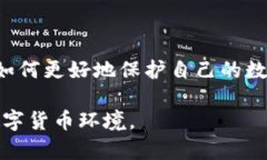   忘记比特币钱包密码？这里有你需要知道的解锁