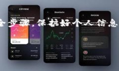在区块链和加密货币的使用中，Tokenim私钥的安全