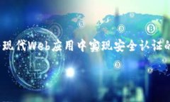 关于网页调用tokenim的方式、步骤以及相关技术细