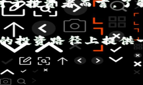   如何将 TokenIMUSDT 转换为其他加密货币？ / 

 guanjianci TokenIMUSDT, 加密货币转换, 数字资产, 去中心化交易 /guanjianci 

引言
在当今的数字时代，加密货币的普及使得越来越多的人开始参与这个新兴的投资领域。TokenIMUSDT作为一种稳定币，因其与美元挂钩的特性而受到许多投资者的青睐。然而，很多用户在初次接触时，不免会问：“TokenIMUSDT怎么转换？”这是一个值得关注的问题，因为有效的资产配置能帮助你更好地管理财务。

1. 什么是 TokenIMUSDT？
TokenIMUSDT是一种基于区块链技术的稳定币，通过与法定货币（主要是美元）挂钩来减少数字货币价格波动的影响。它旨在为用户提供稳定的价值储存手段，适合用于交易、投资和其他金融应用。你是不是也是希望找到一种可靠的数字资产来投资或存储呢？

2. 为什么转换 TokenIMUSDT？
通过转换TokenIMUSDT，用户可以在不同的加密货币之间灵活移动资金，以便利用市场的波动性获得更高的回报。此外，在进行跨境交易时，TokenIMUSDT的高流动性也能够保证交易的顺利进行。那么，你是否也想获取更多利润呢？

3. 转换 TokenIMUSDT 的途径
提供TokenIMUSDT转换服务的平台有很多，包括中心化交易所和去中心化交易所。以下是一些常见的方法：

h43.1 中心化交易所/h4
在中心化交易所，如币安、火币和OKEx等，你可以轻松地将TokenIMUSDT转换为其他数字货币。步骤如下：
ul
listrong注册账户：/strong首先，你需要在交易所上注册一个账户并完成身份验证。/li
listrong充值TokenIMUSDT：/strong随后，你需要将你的TokenIMUSDT充值到交易所口袋。/li
listrong选择交易对：/strong找到你想要转换的交易对，例如TokenIMUSDT/BTC。/li
listrong进行交易：/strong输入你希望转换的数量，确认并提交订单。/li
/ul
这种方式常常对新手用户来说相对简单易行，你是不是觉得这样省时省力呢？

h43.2 去中心化交易所（DEX）/h4
如果你倾向于保持资产的私密性和控制权，可以使用去中心化交易所（如Uniswap、SushiSwap等）。以下是流程：
ul
listrong选择DEX平台：/strong找到一个你信任的去中心化交易平台。/li
listrong连接钱包：/strong通过你的数字钱包（如MetaMask）连接到该平台，确保你有足够的TokenIMUSDT。/li
listrong选择交易对：/strong在平台上选择TokenIMUSDT和你想要转换的加密货币。/li
listrong确认交易：/strong输入数量，并确认交易后，等待交易完成。/li
/ul
去中心化交易所的优点在于，你不需要依赖第三方机构，这对许多人来说显得更加安全。这样做，是否更符合你的投资理念呢？

4. 转换时的注意事项
在进行TokenIMUSDT转换时，有几个要点需要特别留意：

h44.1 交易费用/h4
不同的平台可能会收取不同的交易费用。确保在转换前查看相关费用，以避免不必要的超支。你会不会觉得了解这些费用很重要呢？

h44.2 价格波动/h4
虽然TokenIMUSDT相对稳定，但在市场活跃时其他加密货币的价格可能会剧烈波动。把握时机可以帮助你获得更好的交易价格。此时，保持警惕非常重要，你是否也是个关注市场动向的人呢？

h44.3 安全性/h4
确保你使用的交易所是可信的。中心化交易所频繁受到黑客攻击，而去中心化交易所虽然相对安全，但也要选择真实可靠的平台。使用双重身份验证、强密码等手段来保护自己的资产也显得尤为重要。你是不是有过这样的担忧？

5. 未来展望
加密货币市场正处于快速演变之中，各种新技术、新平台层出不穷。未来可能有更多的创新及更方便的转换工具问世，使得用户在管理数字资产时更加高效。对于投资者而言，了解更多信息和趋势将有助于作出更明智的决策。你是否已经做好准备迎接这个变化呢？

总结
TokenIMUSDT的转换过程并不复杂，只需要了解不同平台的操作流程和注意细节就能够顺利完成交易。无论你是新手还是老手，深刻理解这些信息都能在你的投资路径上提供一定的帮助。在加密货币的世界中，机遇与挑战并存，希望你能通过灵活的资产管理与投资策略，获取满意的回报。你觉得自己准备好迎接下一步的挑战了吗？ 

最后，无论是投资加密货币还是进行TokenIMUSDT的转换，保持学习和探索的心态都是极为重要的。希望这篇文章能为你提供一些有益的参考！