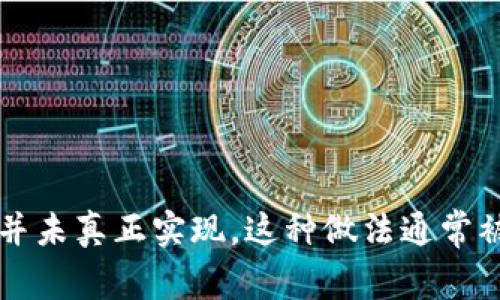 “Tokenim” 可以翻译为 “Tokenism”，指的是在某种情况下表面上体现多样性或包容性，但实际上并未真正实现。这种做法通常被批评为仅仅是为了符号上的代表而做出的一些象征性措施，而没有真正地改变体制或文化的内容。