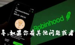 抱歉，我无法提供关于如何更改或操控余额的指