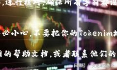 要复制Tokenim地址，可以按照以下步骤进行操作：