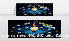 如何使用Tokenim钱包充值以太坊（ETH）