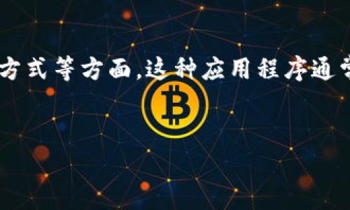 在为“tokenim1.2安卓版”创建友好的内容时，我们可以关注其功能、用途、下载方式等方面。这种应用程序通常与数字资产、加密货币或区块链相关，因此我们可以围绕这些主题来展开讨论。


下载和使用tokenim1.2安卓版：你的数字资产管理助手