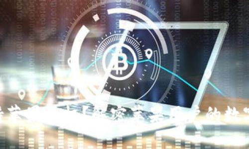 Tokenim是否支持苹果手机？解密苹果用户的数字资产管理新选择