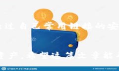   选择最佳以太坊网络钱包：全面解析及使用指南