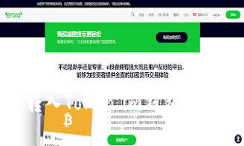 如何将USDT安全转入Token.im钱包：详细步骤与注意事项