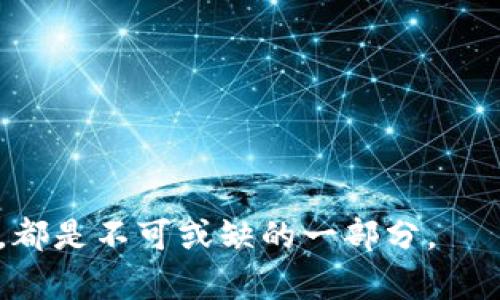    Plus Token 钱包最新动态与安全性分析  / 
 guanjianci  Plus Token, 钱包, 加密货币, 安全性  /guanjianci 

引言
在加密货币日益普及的今天，各种钱包的选择也层出不穷，而其中的一个明星产品便是 Plus Token 钱包。由于其独特的设计与功能，Plus Token 吸引了大量用户的关注，也在行业内引发了许多讨论。你是不是也对这个钱包充满好奇？在这一篇文章中，我们将深入探讨 Plus Token 钱包的最新动态、安全性分析及其背后的故事。

Plus Token 钱包的背景
Plus Token 于2018年推出，最初是为了为用户提供加密货币存储和交易的便捷解决方案。其主打的“超级钱包”理念吸引了许多人，在短短的时间内便积累了大量用户。但是，伴随着用户群体的扩大，Plus Token 钱包的争议也逐渐浮出水面。有人认为它的运营模式存在着风险，而有人则认为它的收益机制为加密货币的普及做出了贡献。那么，真正的情况到底如何呢？

最新动态
在近期的新闻中，Plus Token 钱包发布了一系列更新，旨在增强用户体验的同时，也提升了安全性。例如，为了防止黑客攻击，钱包新增了多重身份验证功能。这对于很多用户来说，是一种安全保障，他们是否也赞同这样的改变呢？此外，Plus Token 还计划与更多的加密货币交易所合作，以便为用户提供更加丰富的交易选择。

安全性分析
安全是用户在选择加密货币钱包时最关注的问题之一。而 Plus Token 在用户安全性方面所做的努力值得关注。首先，该钱包采取了存储私钥的“冷存储”方式，从而降低了被攻击的风险。此外，Plus Token 还通过技术升级，加强了对用户资金的保护。然而，你是否知道，安全性并不完全取决于钱包本身，用户的使用习惯同样重要。例如，定期修改密码、开启双重认证，这些都是保护资金安全的有效方法。

用户反馈与使用体验
通过调查用户反馈，我们发现 Plus Token 钱包在用户体验上的表现参差不齐。一部分用户对其简单易用的界面赞不绝口，表示在进行交易时非常顺畅。然而，也有部分用户指出，在高峰期时钱包反应慢的问题，这可能会影响到他们的交易决策。在此情况下，用户会问自己：“是继续使用还是寻找其他更稳定的钱包呢？”

市场表现与前景
市场上关于 Plus Token 的讨论，从好评如潮到恶评不断，几乎可以说是两极分化。对于 Plus Token 的未来，你是乐观还是悲观呢？尽管遭遇了不少波折，该钱包仍在不断进行技术迭代与市场拓展，这为其未来的发展提供了潜在的可能性。而市场的接受程度，也往往决定了一个产品的成功与否。

如何选择合适的钱包
在面对众多加密货币钱包时，选择一个合适的显得尤为重要。除了 Plus Token，市场上还有许多选择，比如 Ledger, Trezor 等硬件钱包以及 Coinbase, Binance 等交易所钱包。在你做出选择前，是否考虑过这些钱包的安全性、费用、使用便捷性等多个方面？

总结
通过对 Plus Token 钱包的深入分析，我们不仅可以了解到其最新动态，还能够更清晰地认识到其安全性以及用户体验。在如今的数字货币世界中，选择一个合适的钱包至关重要，用户不仅要关注钱包的功能，更应关注其安全性和口碑。你是不是也感到选择钱包是一项艰巨的任务？最终，我们期待 Plus Token 能够在不断与改进中，带给用户更好的使用体验。 

附录：用户常见问题
为了提升用户的使用体验，下面是一些常见问题及解答，希望能够帮助到你：
strong1. Plus Token 的收益机制是怎样的？/strongbrPlus Token 的收益机制主要是通过用户的投资与交易产生的佣金，用户在钱包内进行的一些操作有机会获得一定的收益。
strong2. 如何确保我的账户不被攻击？/strongbr除了使用强密码外，建议启用双重认证功能，定期检查账户的登录设备和活动。
strong3. 如果忘记密码该怎么办？/strongbr在登录界面会有找回密码的选项，通过注册时用的邮箱或者手机进行验证即可恢复访问。
希望这些问题的解答能够帮助到你，让你在使用 Plus Token 钱包的过程中更加放心。

总而言之，通过对 Plus Token 钱包的多角度分析，读者不仅能够获取到其最新动态和安全性评价，还能参与到对钱包选择和使用习惯的思考中来。这样的讨论对于每一位加密货币用户，都是不可或缺的一部分。