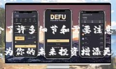   如何将火币的比特币转移到TokenIM，详解操作步