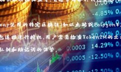 Sushi和TokenIM之间的兼容性和集成能力取决于两者