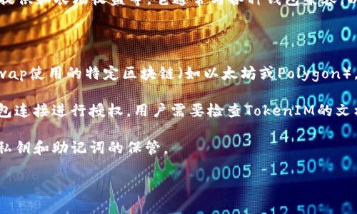 Sushi和TokenIM之间的兼容性和集成能力取决于两者的技术实现和平台特性。以下是一些相关的考量因素：

1. **SushiSwap**是一个去中心化的交易所，允许用户在以太坊及其他区块链上进行代币交换、流动性提供和农场收益等。它通常与各种钱包兼容，以便用户可以方便地管理其加密资产。

2. **TokenIM**是一个多链数字资产管理工具，支持多种区块链和代币的管理和交易。

3. **兼容性**：为了确认SushiSwap是否可以绑定到TokenIM，首先需要检查TokenIM是否支持SushiSwap使用的特定区块链（如以太坊或Polygon）。如果TokenIM可以连接到相关区块链，并且允许与去中心化交易所进行交互，那么理论上是可以绑定的。

4. **绑定过程**：一般而言，绑定过程涉及用户在TokenIM中添加SushiSwap支持的特定地址或通过钱包连接进行授权。用户需要检查TokenIM的文档或帮助中心，以获取相关的操作步骤。

5. **安全性和风险**：在连接钱包或绑定服务时，要注意安全性，确保访问的是官方渠道，并随时保持对私钥和助记词的保管。

如果您有兴趣于此，建议您进一步查看TokenIM的官方网站或社区论坛，以便获取最新的整合信息。