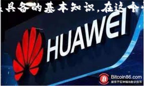 关于“tokenim地址格式”的内容，我们可以从多个角度来探讨，包括什么是tokenim地址，它的格式是什么样的，如何使用等。以下是一个关于这个主题的详细介绍。


  你知道的tokenim地址格式解析，让你的交易更安全！/  

关键词：
 guanjianci tokenim, 地址格式, 区块链交易, 加密货币安全/ guanjianci 

什么是Tokenim？
Tokenim是一种在区块链环境中使用的技术，旨在为加密货币交易提供更高效和安全的方式。简单来说，tokenim是一种代币、数字资产的表现形式，它帮助用户在区块链网络上发送、接收和管理资产。你是否曾想过，在如今这个数字化迅速发展的时代，了解tokenim的重要性？

Tokenim地址格式的定义
在进行任何形式的区块链交易时，你会发现需要一个address（地址），这就是tokenim地址。该地址是由一串字母和数字组成的字符串，确保能准确定位到用于交易的账户。每个tokenim地址都是独一无二的，确保了每个资产的唯一性与安全性。

Tokenim地址格式的基本结构
Tokenim地址的格式可以因不同的区块链平台而有所不同。例如，以太坊和比特币的地址格式是截然不同的。在以太坊中，地址通常以“0x”开头，后跟40个十六进制字符，总共42个字符。你是否好奇，这种格式背后有什么特别的原因？

类似地，比特币地址有多种类型，如P2PKH地址以1开头，P2SH地址以3开头，而新型的Bech32地址则以bc1开头。这种多样性使得每种交易都有其相应的适配格式，以满足不同的需求和安全标准。

为什么地址格式至关重要？
如果你在进行交易时输入了错误的地址，后果可能是灾难性的——你的资产可能会永久丢失。因此，理解和准确输入tokenim地址格式对于确保交易的安全性，是每个用户必须掌握的基本技能。

如何验证Tokenim地址的正确性？
大多数加密货币钱包和交易所都会提供地址验证功能，帮助用户检查地址的有效性。你是否曾经使用过这样的功能？通过使用区块链浏览器，你也可以查验某个地址是否存在于网络上，从而进一步确保安全。

Tokenim的应用场景
Tokenim被广泛应用于多种场景，例如在去中心化金融（DeFi）、非同质化代币（NFT）以及其他各种加密货币交易中。每个行业都有其特定的需求，而tokenim的灵活性使其可以应用于不同的业务模型中。

如何安全使用Tokenim地址？
在使用tokenim地址时，有几个安全措施可以帮助保护你的资产。例如，建议用户使用冷钱包存储长期持有的tokenim，而将热钱包用于日常交易。你觉得这种方式是否值得尝试？

此外，定期检查你的设备是否安全，以及不分享私人密钥，也是重要的安全策略。使用双重验证等额外的安全层也是保护你的tokenim地址免受攻击的一种有效方法。

总结
Tokenim地址格式是一种确保区块链交易准确和安全的重要元素。了解这种格式、验证其正确性以及采取合适的安全措施，都是每个区块链用户应该具备的基本知识。在这个快速发展的数字时代，掌握相关知识，不仅可以保护你的资产，同时也能让你在加密货币领域更加从容自信。你准备好深入探索这个迷人的世界了吗？

希望以上内容能给你在使用tokenim地址时提供一些启示和帮助！

以上是一个关于tokenim地址格式的详细介绍。希望这能满足你的需求！如果需要更深入的信息或有其他问题，请随时告诉我。