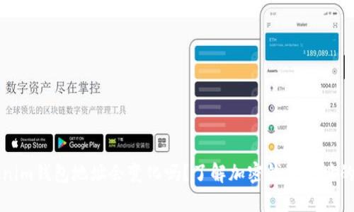 Tokenim钱包地址会变化吗？了解加密钱包地址的本质