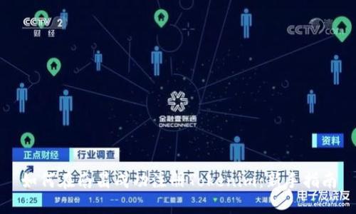 如何在南昌成功注册Tokenim：新手指南