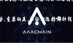   最适合分叉的比特币钱包推荐！ /  guanjianci 比特