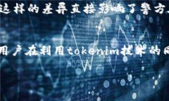 在讨论“警方能查到tokenim信息吗”这个问题时，