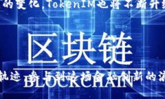 bianoti深入了解货币TokenIM：数字资产的未来之路