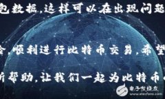   如何解决比特币钱包地址生成错误的问题 /  g