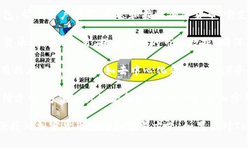 在区块链和数字资产领域，TokenIM是一个重要的数字资产管理工具，它帮助用户管理和交易各种加密货币。一些主要的TokenIM软件或平台包括：

1. **TokenIM钱包**：最基本的功能是提供一个安全的钱包，帮助用户存储、发送和接收加密货币。它支持多种数字资产，用户可以轻松查看资产余额。

2. **TokenIM交易平台**：这一平台可以让用户进行数字货币之间的交易，提供实时的市场数据，确保用户能够在合适的时机进行买卖。

3. **TokenIM DApp浏览器**：支持用户访问去中心化应用程序（DApps），例如去中心化金融（DeFi）平台和NFT市场。这样的功能可以增强用户的区块链体验。

4. **TokenIM支付系统**：允许商家集成TokenIM作为支付方式，方便进行汇款和支付，从而扩大加密货币的使用场景。

这些软件和服务各有特点，但都旨在提供一种安全、高效、便捷的加密货币管理和交易方式。如果你对TokenIM的具体功能和使用场景感兴趣，可以继续深入探讨。