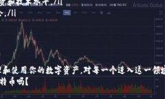 比特币怎么建立钱包比特币钱包, 数字货币, 区块