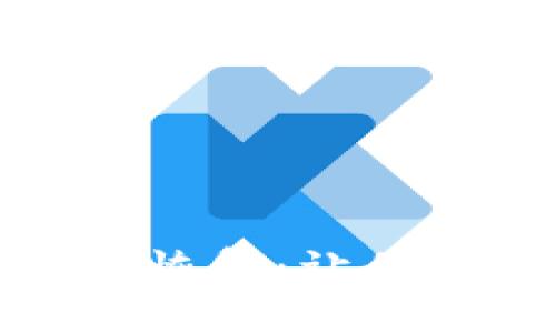 比特币钱包备份与恢复：让你的数字资产更安全