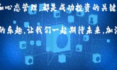 当然可以帮你构思一个关于“tokenim怎么刷币”的