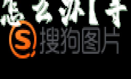 tokenim助记词忘记了怎么办？寻找解决办法的最终指南