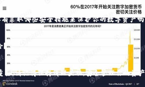 USDT账户钱包名称 通常是指您在交易所或数字钱包中为存储和管理USDT（泰达币）而创建的账户名称或钱包地址。不同的数字钱包或交易所可能会有不同的命名方式，但基本上，用户可以自定义他们的钱包名称，以便于识别。

什么是USDT？
USDT全称为Tether，是一种稳定币（Stablecoin），其价值通常与美元1:1挂钩。USDT的出现主要是为了稳定加密货币市场的波动性，使得交易更加方便快捷。它被广泛用于数字货币交易、支付和转账。请问你是否了解USDT的机制和它与其他加密货币的区别呢？

为什么需要选择合适的钱包名称
在数字货币的世界中，选择一个合适的钱包名称非常重要。首先，钱包名称可以帮助你快速识别不同的账户，特别是当你在多个平台上进行交易时。其次，一个清晰、容易记忆的名称也能降低你管理数字资产的复杂性。你会倾向于选择一个独特而个性化的钱包名称吗？

USDT账户的创建步骤
创建USDT账户相对简单，通常你需要遵循以下几个步骤：首先选择一个可靠的钱包或交易所；然后进行注册，填写相关的注册信息；接下来设置你的钱包名称，这时你可以根据你的需求和喜好进行自定义；最后，完成身份验证，以确保账户的安全性。你是否觉得这些步骤听起来还算简单呢？

如何选择与USDT相关的钱包
选择合适的USDT钱包是至关重要的一步，市场上有各种类型的钱包，包括托管钱包和非托管钱包。托管钱包通常由交易平台提供，用户只需注册账户即可开始使用。而非托管钱包则允许用户完全控制自己的私钥，增加了安全性。在这方面，你更倾向于哪个选择呢？

最佳的USDT钱包推荐
如果你还在纠结选择哪个USDT钱包，这里有几个备受推荐的选项：strong1. Coinbase/strong - 一个易于使用的交易平台，适合新手；strong2. Binance/strong - 提供多种交易功能和较低的手续费；strong3. Trust Wallet/strong - 一款支持多种加密货币的非托管钱包，适合注重安全的用户；strong4. Tether Wallet/strong - 专门针对USDT设计的钱包，安全性高。你认为哪种钱包最适合自己的需求呢？

安全使用USDT账户的重要性
安全是数字资产管理中最重要的考虑因素之一。无论你选择哪种类型的钱包，都应采取适当的安全措施，如启用双重身份验证（2FA）、定期更改密码、避免在公共Wi-Fi下进行敏感操作等。你有采取哪些安全措施来保护你的数字资产吗？

日常使用与维护USDT账户的注意事项
在日常使用USDT账户时，保持对市场动向的关注，避免过度交易，以降低风险。此外，定期备份你的钱包信息，确保可以在遇到问题时恢复账户。你是否认为这些操作能有效降低你的财务风险？

结论
总的来说，选择一个合适的USDT账户钱包和钱包名称能够极大地便利你的数字货币管理体验。在这个加密货币不断发展的时代，了解USDT及其背后的机制，对你做出明智的投资决策至关重要。请记得保持清醒头脑，安全管理你的资产！