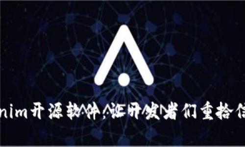 深度剖析Tokenim开源软件：让开发者们重拾信心的创新工具