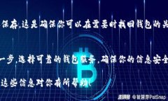 在注册比特币钱包时，填写信息的方式可能会有