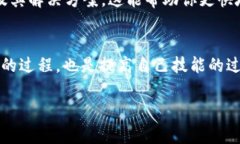 “tokenim一直显示未打包”可能涉及到应用或软件