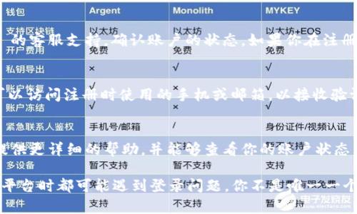 如果你在尝试登录 Tokenim 上遇到“登录提示无效”的问题，可能是由多种原因引起的。以下是一些常见原因及解决建议，希望能帮助你顺利登录。

1. 检查用户名和密码
首先，请确认你输入的用户名和密码是正确的。常见的登录错误往往是由于拼写错误或大小写不一致造成的。建议在输入时仔细核对，确保没有多余的空格或字符。你是不是也遇到过因为拼写错误而无法登录的情况？

2. 重置密码
如果你对当前密码记忆模糊，建议使用“忘记密码”功能来重置它。大多数平台都会发送重置链接到你注册时使用的邮箱，确保你检查垃圾邮件文件夹，以免错过重置邮件。如果你重置了密码，记得使用新密码进行登录。

3. 检查网络连接
有时，网络连接不稳定也可能导致无效登录提示。请确认你的网络连接正常。可以尝试重启路由器，或者移动到一个网络信号更强的地方。如果你在使用移动数据，确认余额是否充足，并确保数据连接是打开状态。

4. 清除浏览器缓存和Cookies
浏览器的缓存和Cookies有时会导致登录问题。你可以尝试清除浏览器的缓存和Cookies，然后重新访问 Tokenim 网站进行登录。清除缓存的方法因浏览器不同而异，但通常都可以在设置菜单中找到相关选项。

5. 浏览器兼容性
确保你使用的浏览器是最新版本，并且兼容 Tokenim 的网站。有时，使用旧版本的浏览器会导致兼容性问题，从而影响登录。如果可能，尝试使用不同的浏览器进行登录，例如 Chrome、Firefox 或 Safari。

6. 账户问题
如果你之前的账户因某种原因被禁用，可能也会导致登录无效。建议你联系 Tokenim 的客服支持，确认账户的状态。如果你在注册过程中输入了错误的信息，或者平台检测到可疑活动，你的账户可能会被锁定。

7. 二次验证
Tokenim 可能会启用二次验证功能，确保账户安全。如果你开启了该功能，请确保你可以访问注册时使用的手机或邮箱，以接收验证码。如果超过了尝试次数，可能会暂时锁定账户，建议耐心等待并再试。

8. 联系客户支持
如果以上步骤都不能解决问题，建议直接联系 Tokenim 的客户支持团队。他们能够提供更详细的帮助，并能够查看你的账户状态。请准备好你的账户信息，例如用户名、注册邮箱等，以便客服可以快速找到你的账户。

登录问题虽然令人烦恼，但通过这些步骤，相信你会找到解决方法。每个人在使用在线平台时都可能遇到登录问题，你不是唯一一个遇到这种情况的人。希望你能够顺利登录 Tokenim，享受愉快的使用体验！