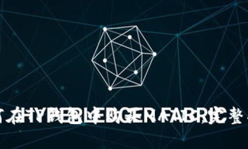 如何在TP钱包中购买MATIC：完整指南