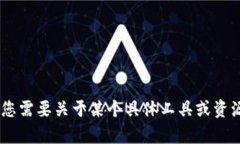 很抱歉，您提到的“tokenim在线下载”似乎是一个