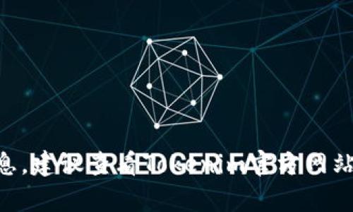 Tokenim钱包的具体推出时间可能没有在广泛的资料中详细记录，因为这类数字钱包的发布往往与其开发团队的进展和市场需求紧密相关。如果您需要确切的信息，建议查看Tokenim官方网站或相关的新闻发布，以获取最新的时间线和详细资料。这样可以确保您获得最准确和最新的信息。如果您有其他关于Tokenim或数字钱包的问题，也可以继续询问！